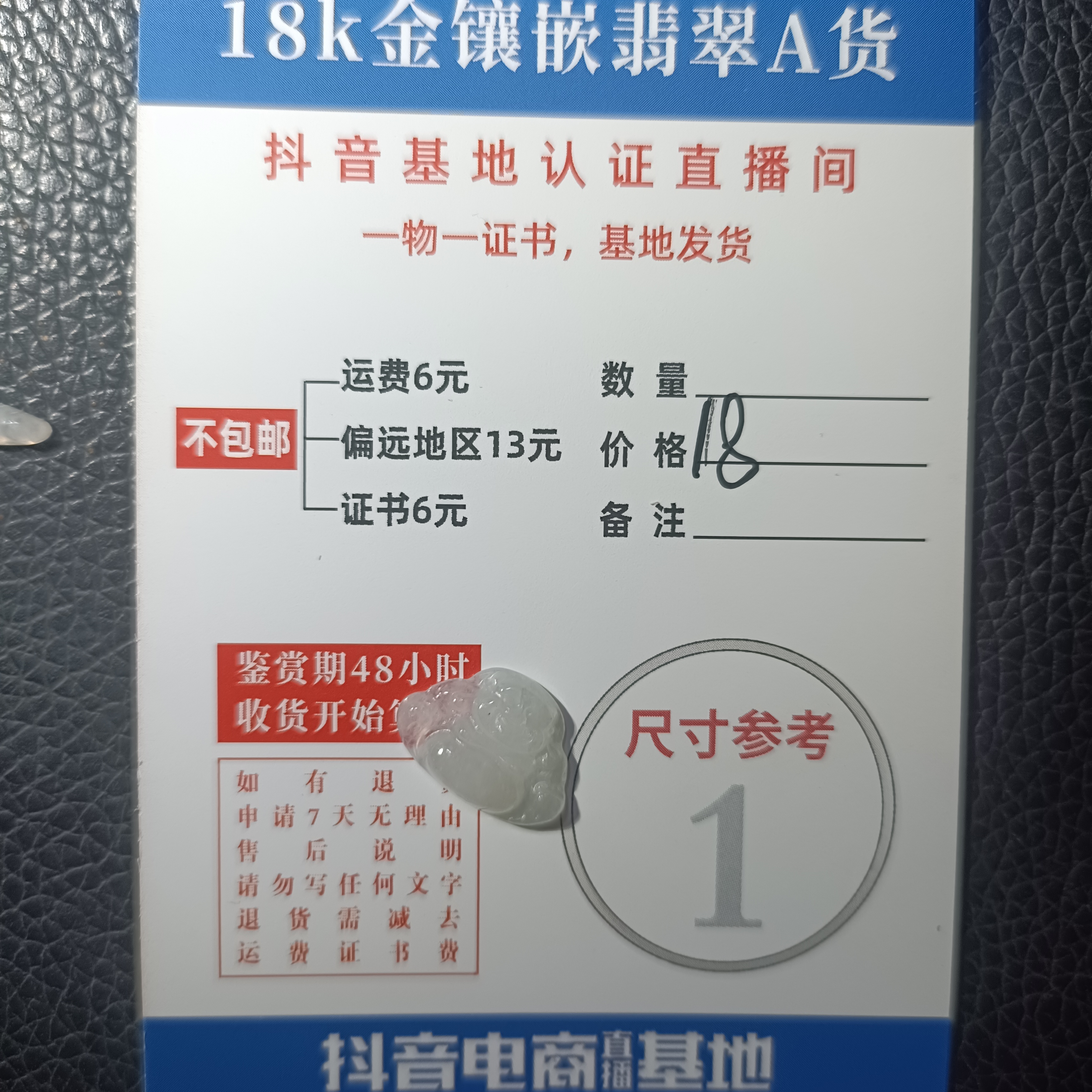 天然翡翠A货未镶嵌