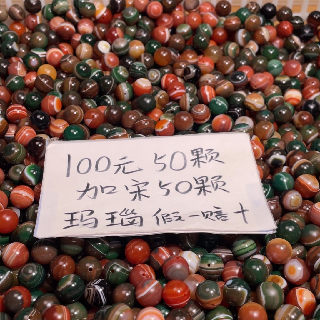 玛瑙/玉髓未镶嵌手链