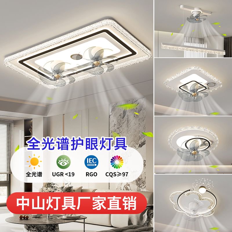 2025新款客厅主灯风扇灯现代简约大气吊扇吸顶灯中山灯具全屋
