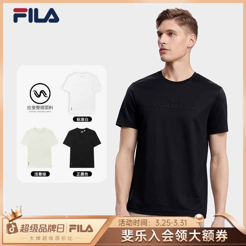 FILA斐乐短袖T恤男子夏季经典简约商务休闲百搭上衣F11M327110F