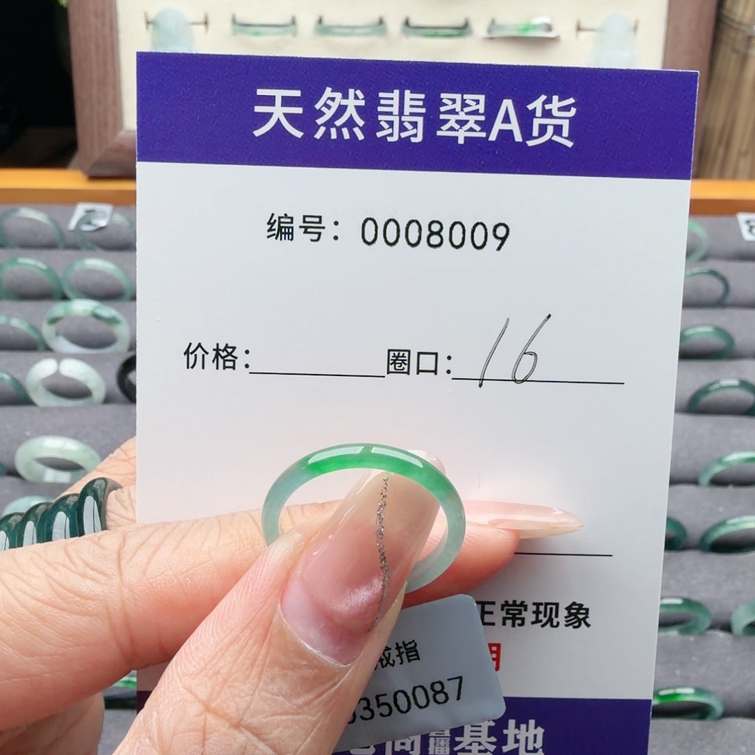 桃***芳翡翠未镶嵌戒指翡翠