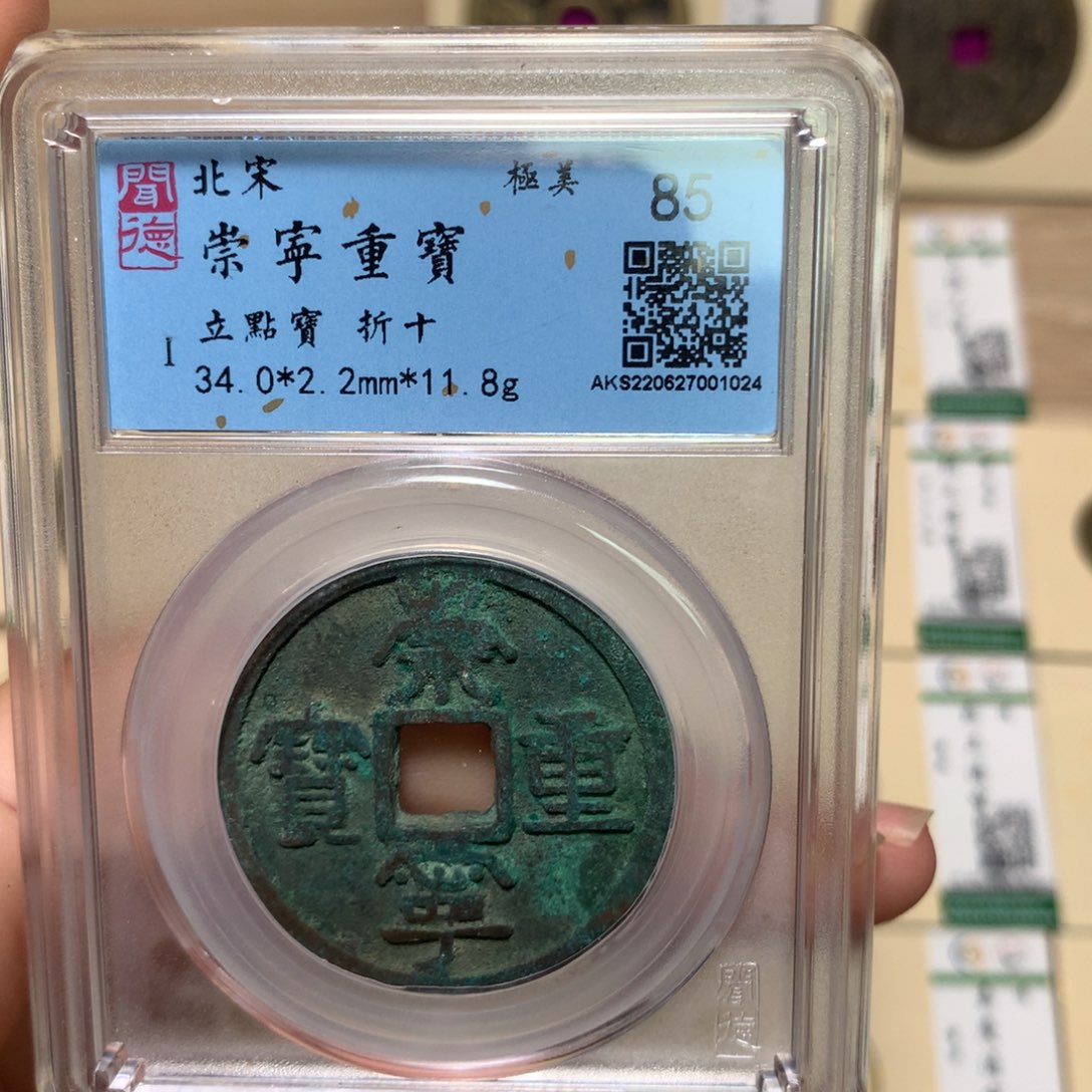 铜锦绣嘉宝杨洋崇宁重01024