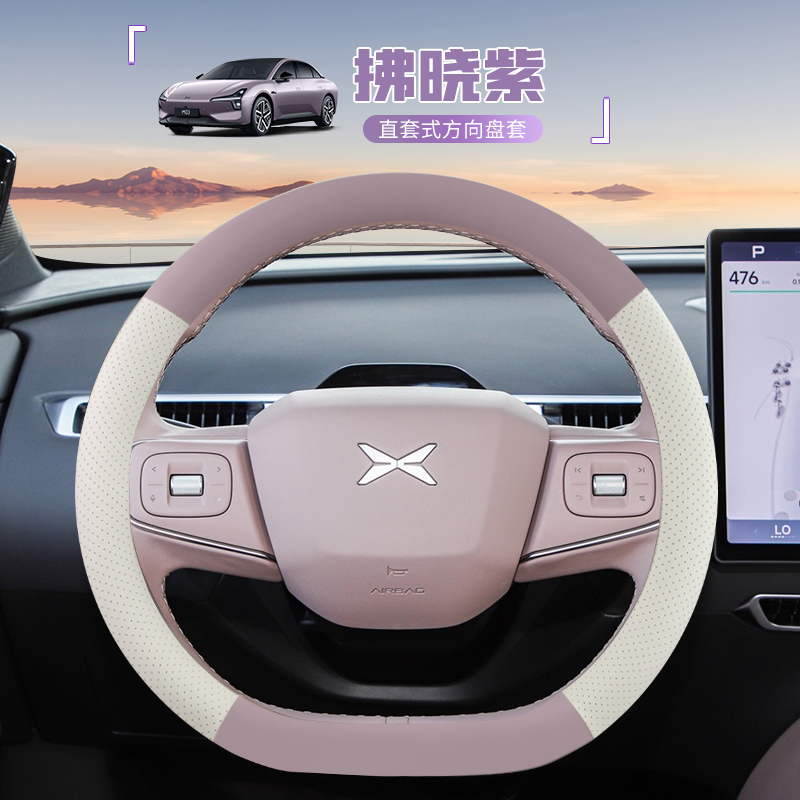 适用小鹏M03方向盘套拂晓紫2025款mona03专用防滑把套四季通用
