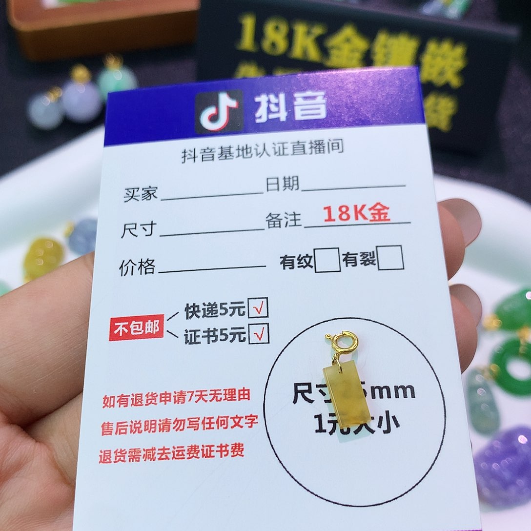 吊坠(不含链)18K金镶嵌翡翠