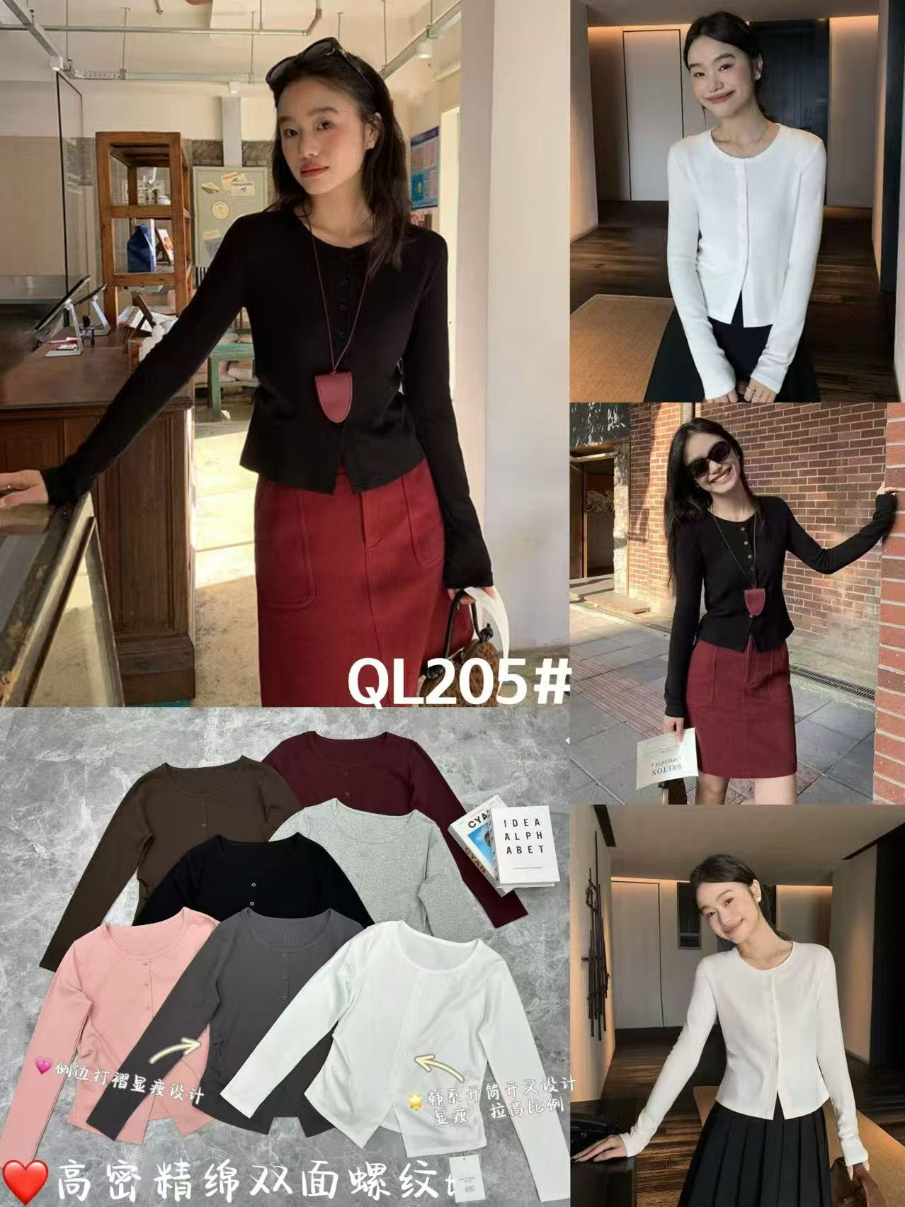 【熙小范】469 女修身型轻熟风长袖T恤螺纹显瘦洋气