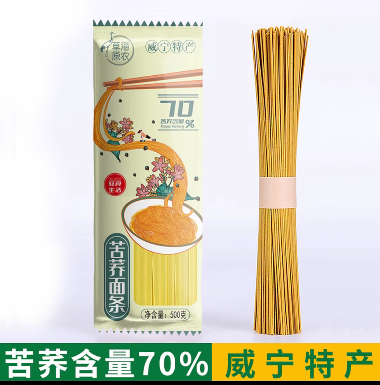 贵州威宁正宗黑苦荞挂面苦荞面营养自然健康荞麦面条