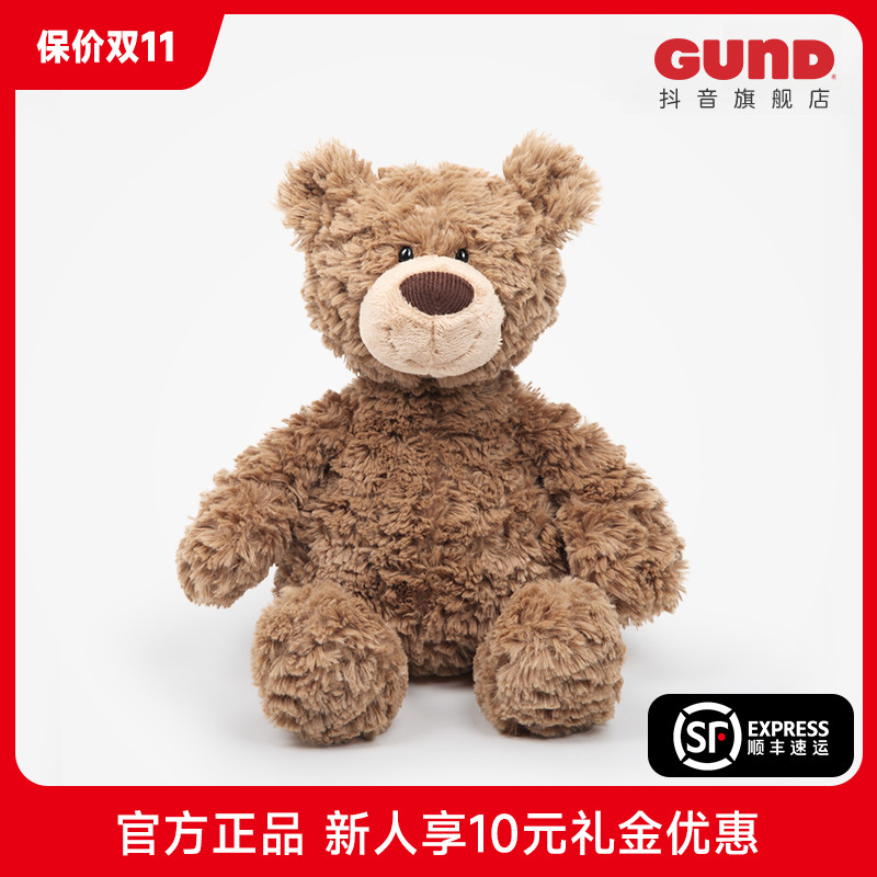GUND泰迪熊宾奇熊安抚仿真毛绒玩具毛绒玩偶安抚公仔婴儿小狗双11