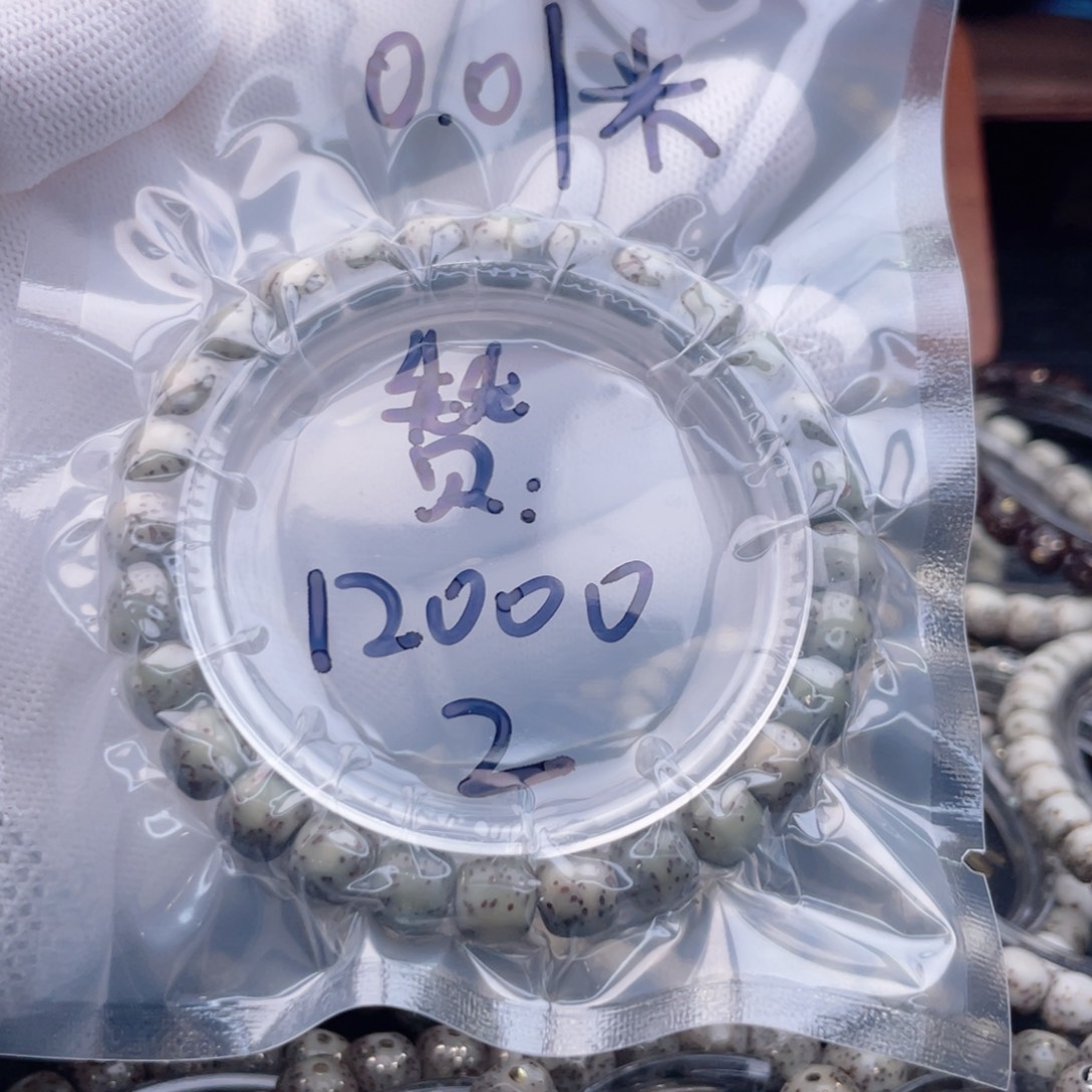 林***舟手串星月菩提福利