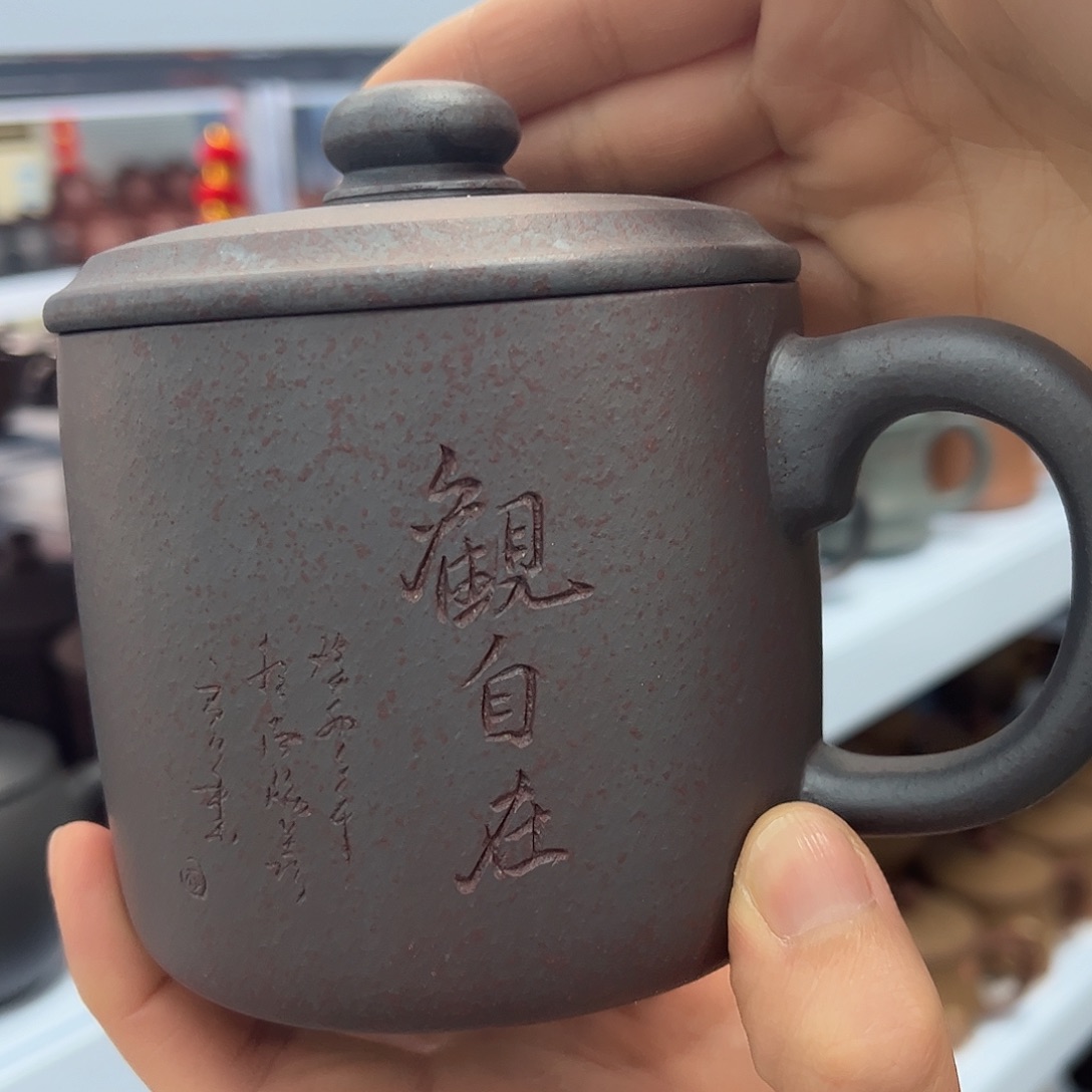 紫砂茶杯原矿紫砂