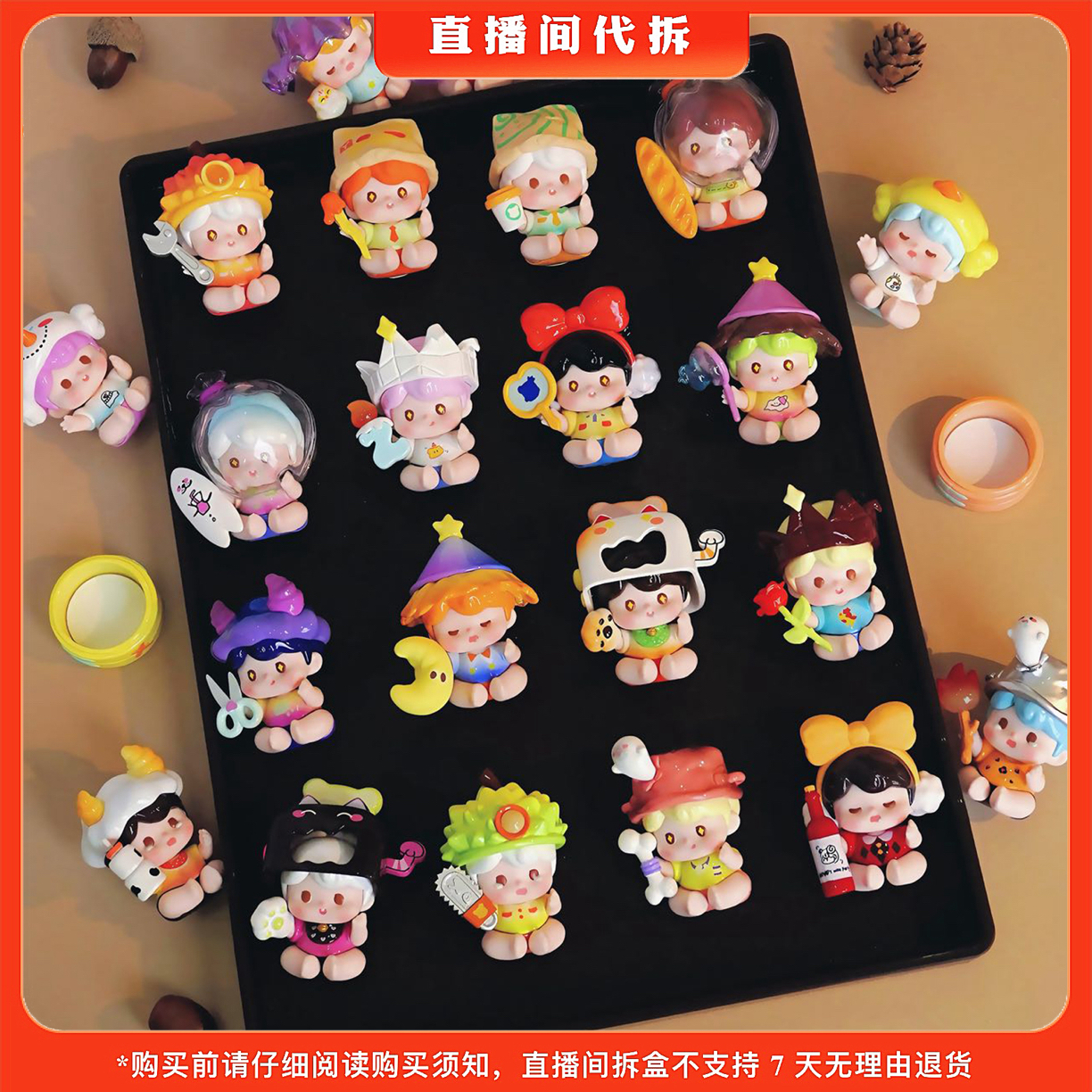 【代拆】YoYo-看Yo72变系列mini盲盒潮玩手办