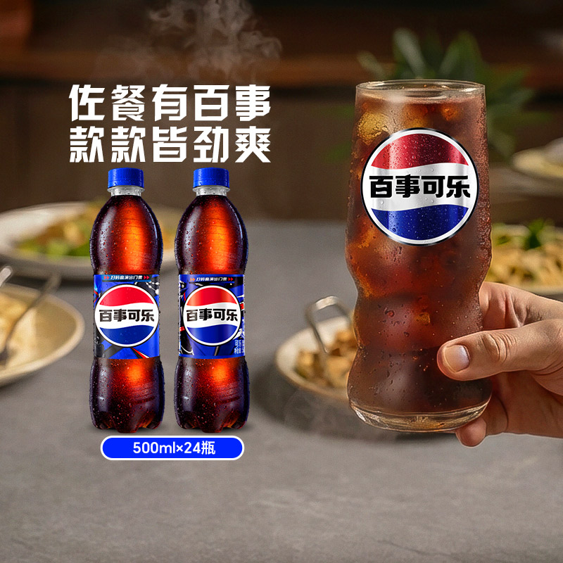 Pepsi-Cola/百事可乐原味碳酸饮料500ml*24瓶 汽水瓶装整箱分享装