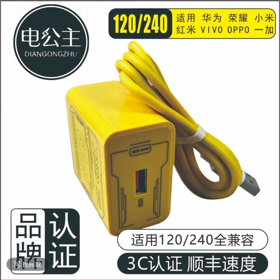 氮化镓快充120全兼容快速充电器头自动断适用于华为荣耀vivo手机