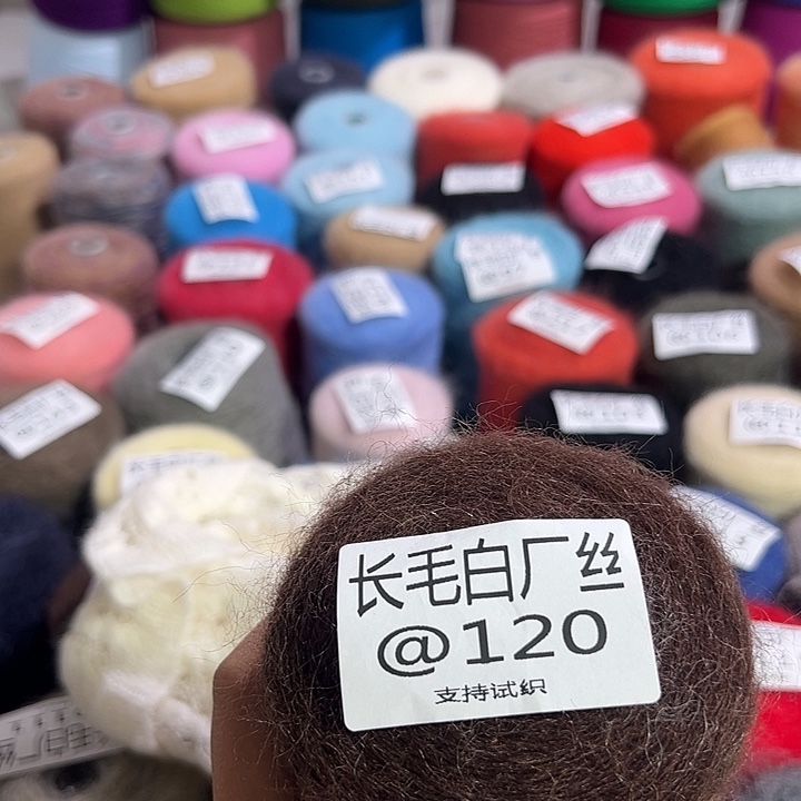 快***乐马海毛120红咖啡2股1两