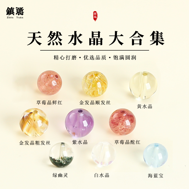 保真高端水圆珠绿幽灵金晶白黄紫晶海蓝宝水晶diy手串饰品