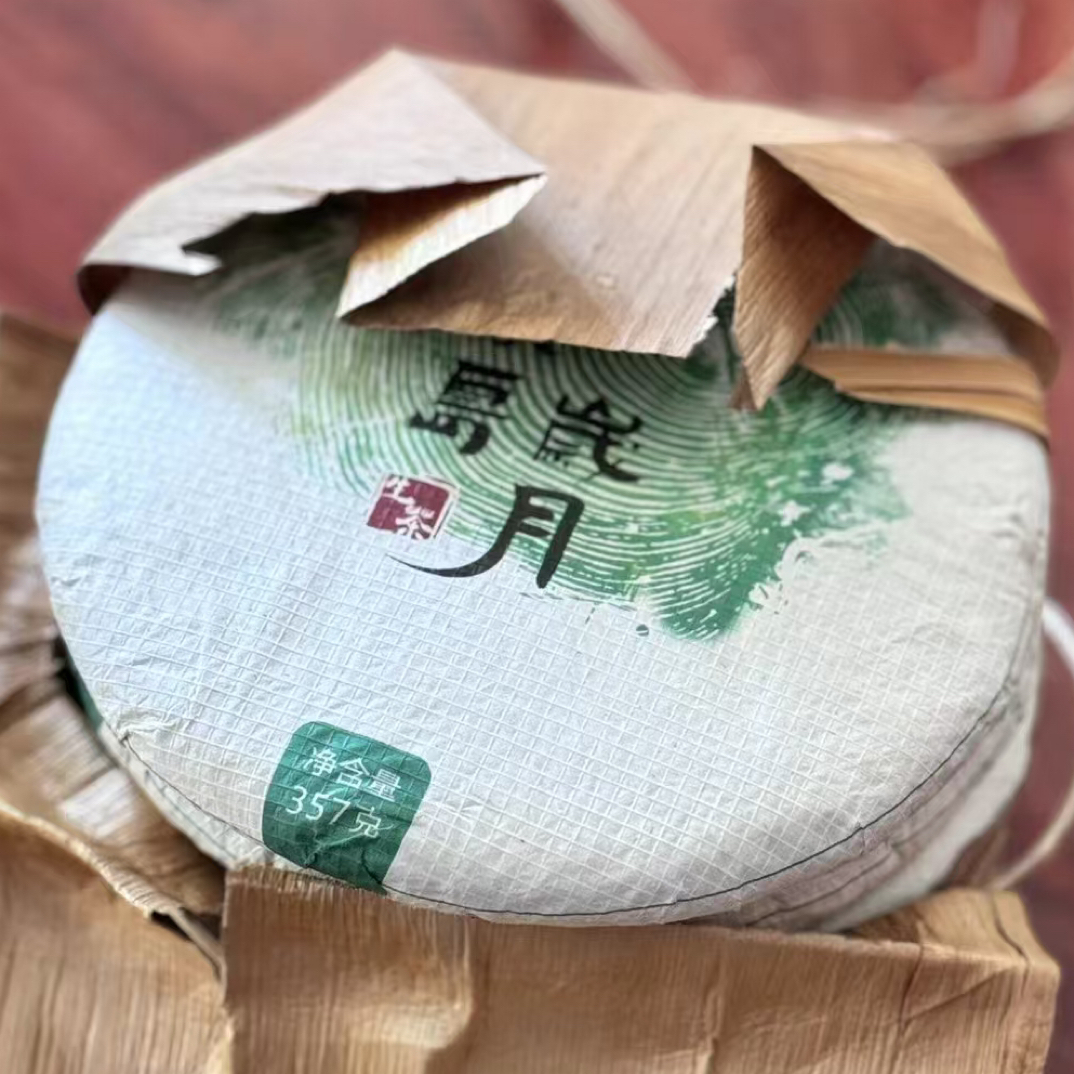 【冰岛老寨8号】2015年冰岛岁月古树357克/饼（生茶）