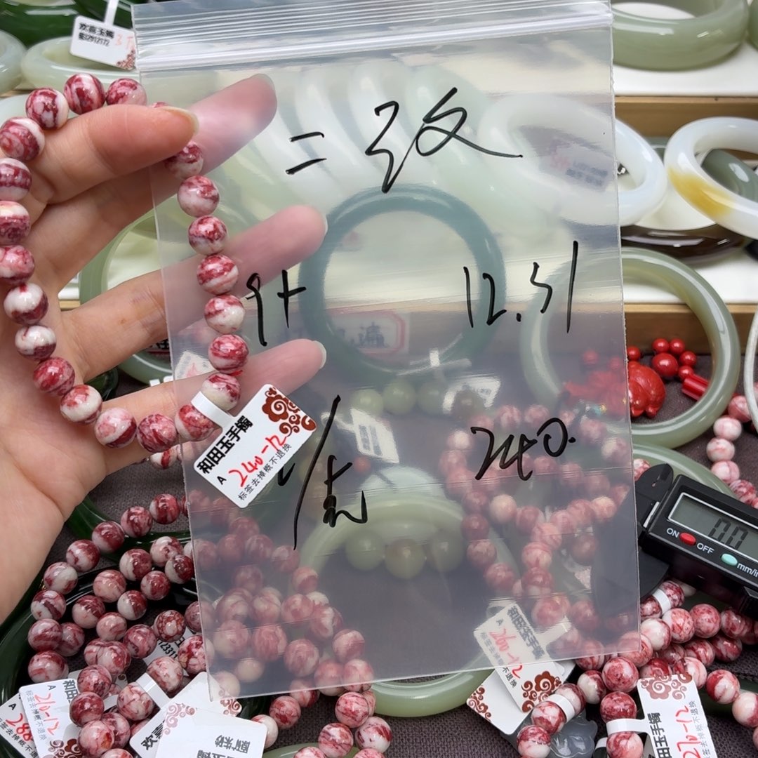 二****和田玉未镶嵌手链