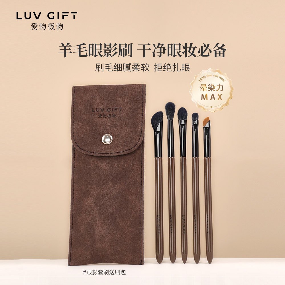 优质羊毛眼影刷眼线鼻影化妆全脸必备抓粉力强新手适用出差便携