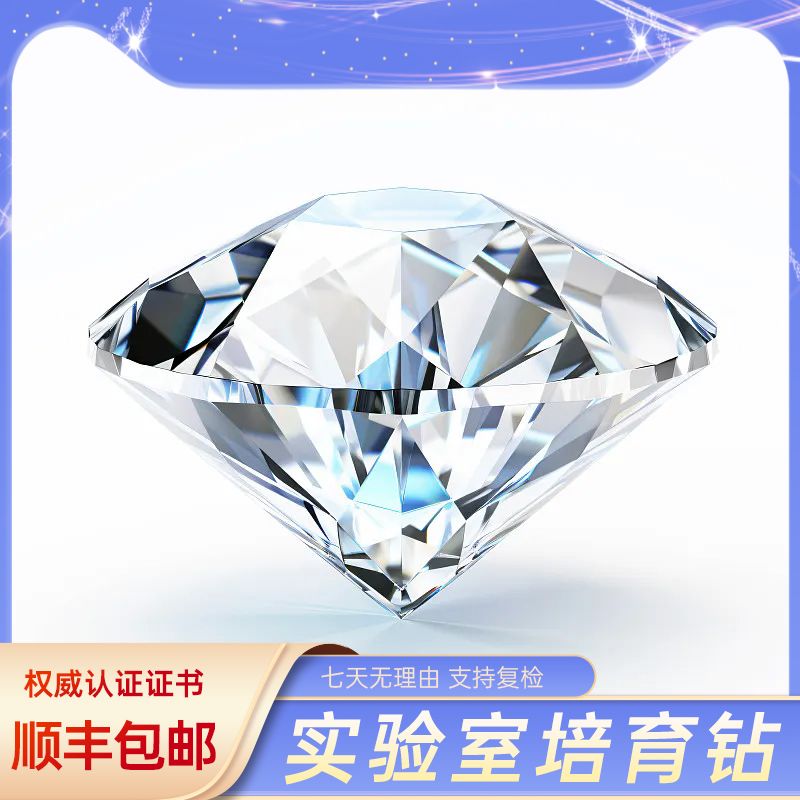 实验室培育钻石实验室培育钻石2.00-2.08ct  D VVS1   5EX切工