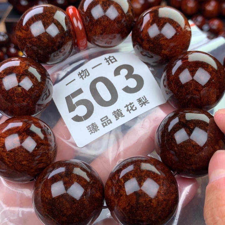 花梨木类老挝黄花梨3.0