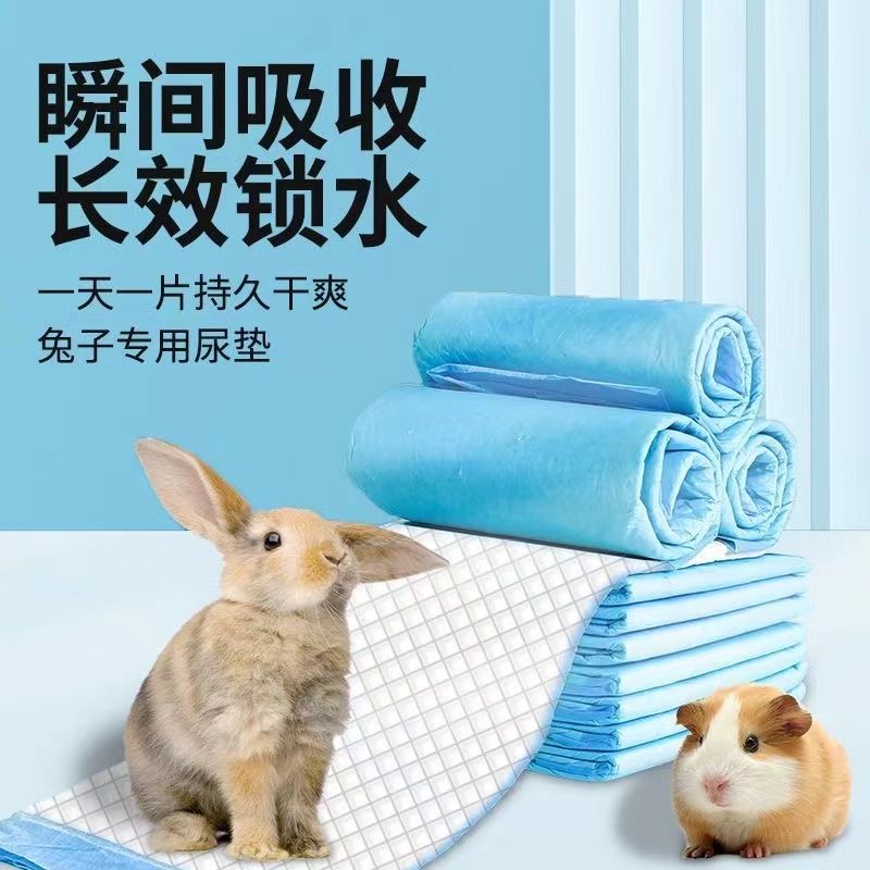 豚鼠荷兰猪兔子尿垫专用尿不湿兔笼隔尿垫片一次性宠物用品