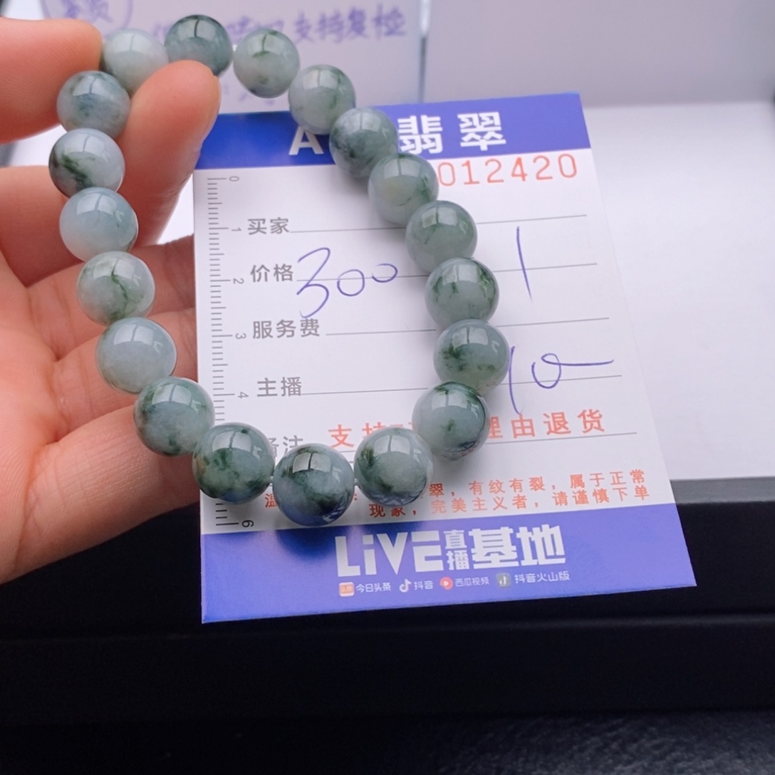 未镶嵌手链翡翠多样性