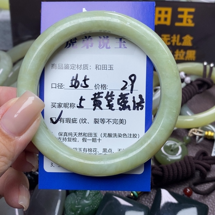 黄***语和田玉未镶嵌手镯