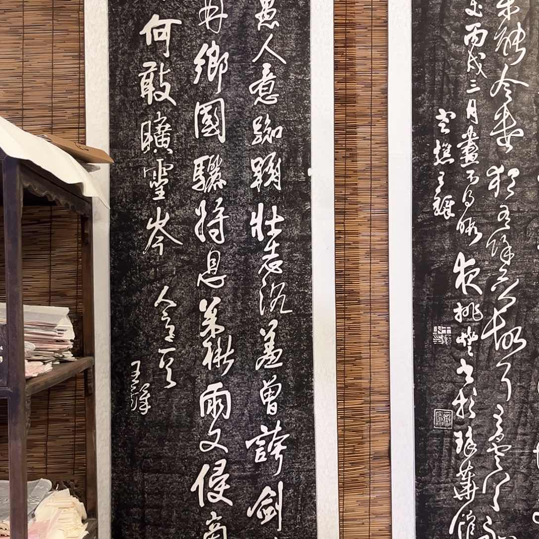 拓片用纸印石拓片