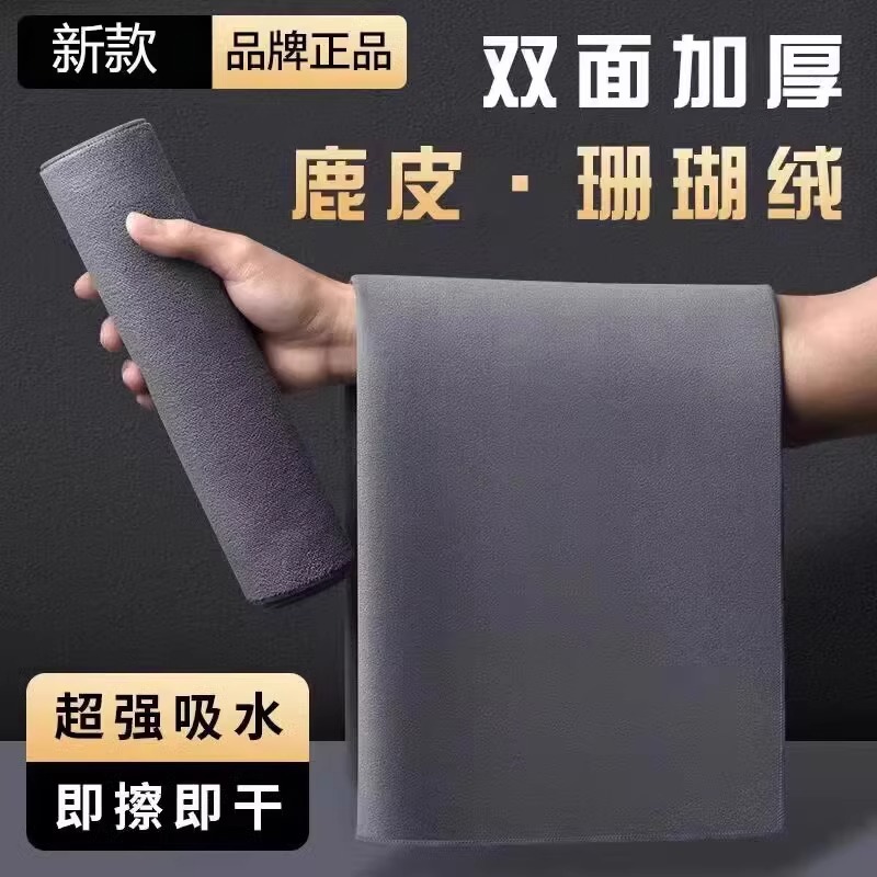 无痕擦车布洗车毛巾擦车布专用吸水加厚载内饰麂皮抹布清洁不掉毛