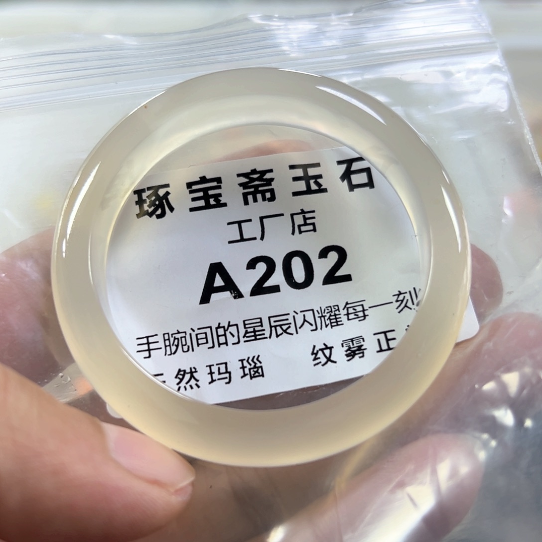 玛瑙/玉髓手镯未镶嵌50