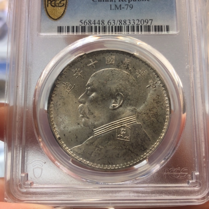 银百货店63十年大头2097