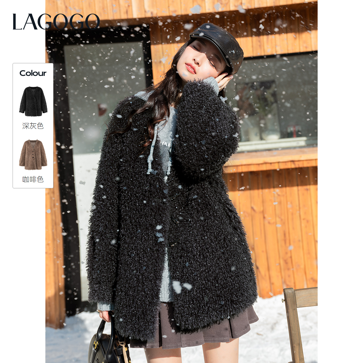 LAGOGO绒化系列深灰V领泰迪毛外套女拉谷谷2025冬新款OCRR23XG09