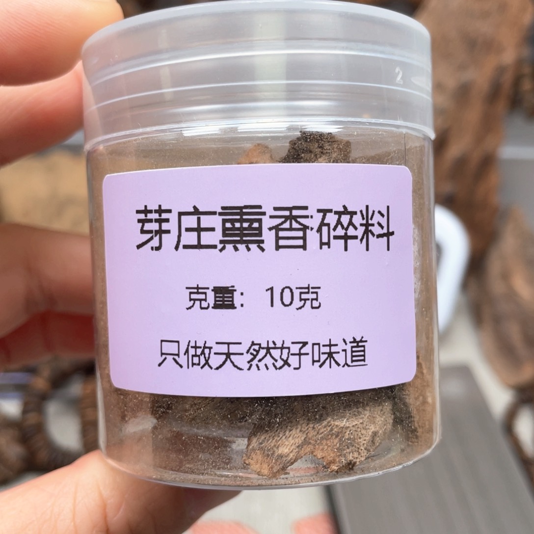 【闪购商品】沉香沉香碎屑芽庄10克