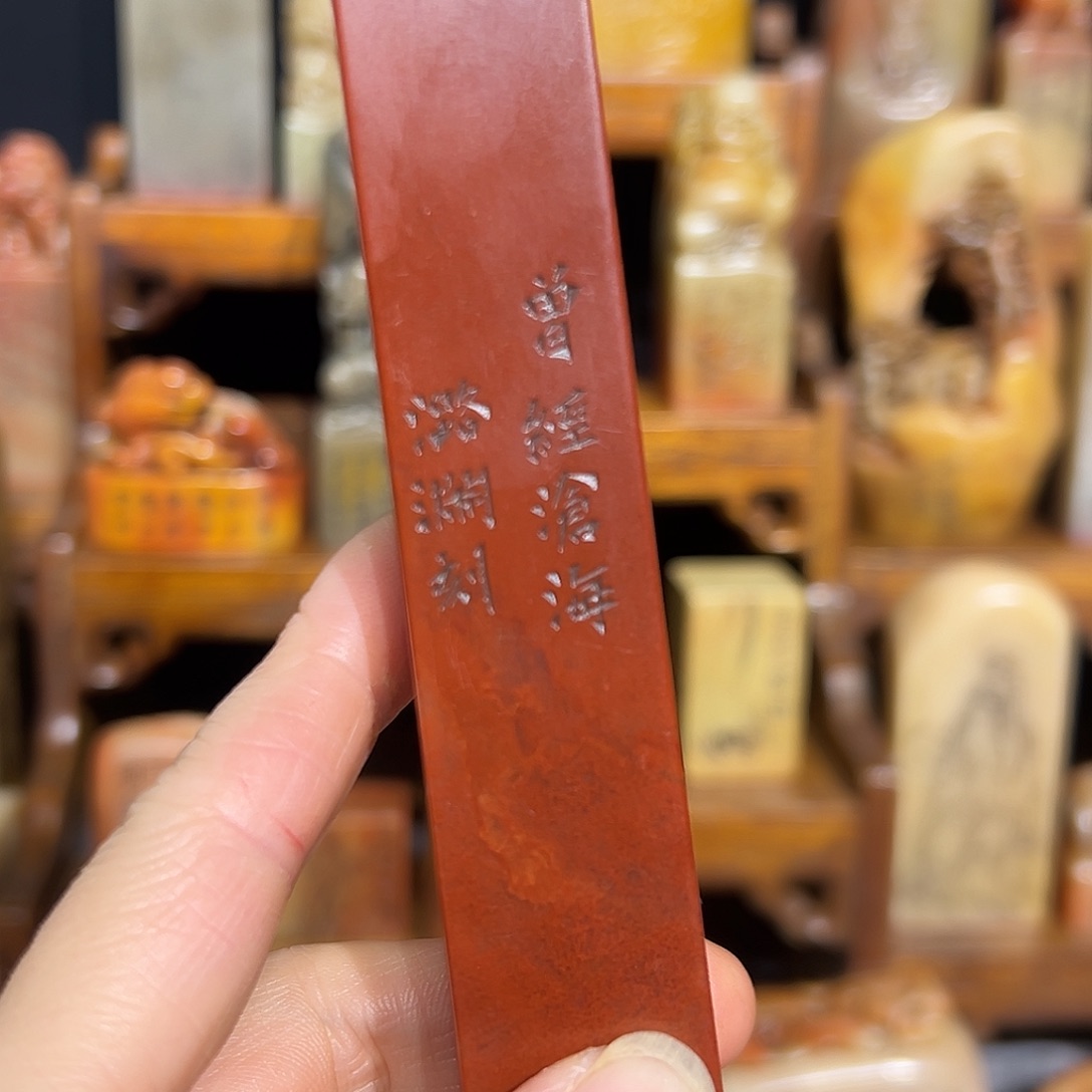 寿山石印石寿山石山山水水