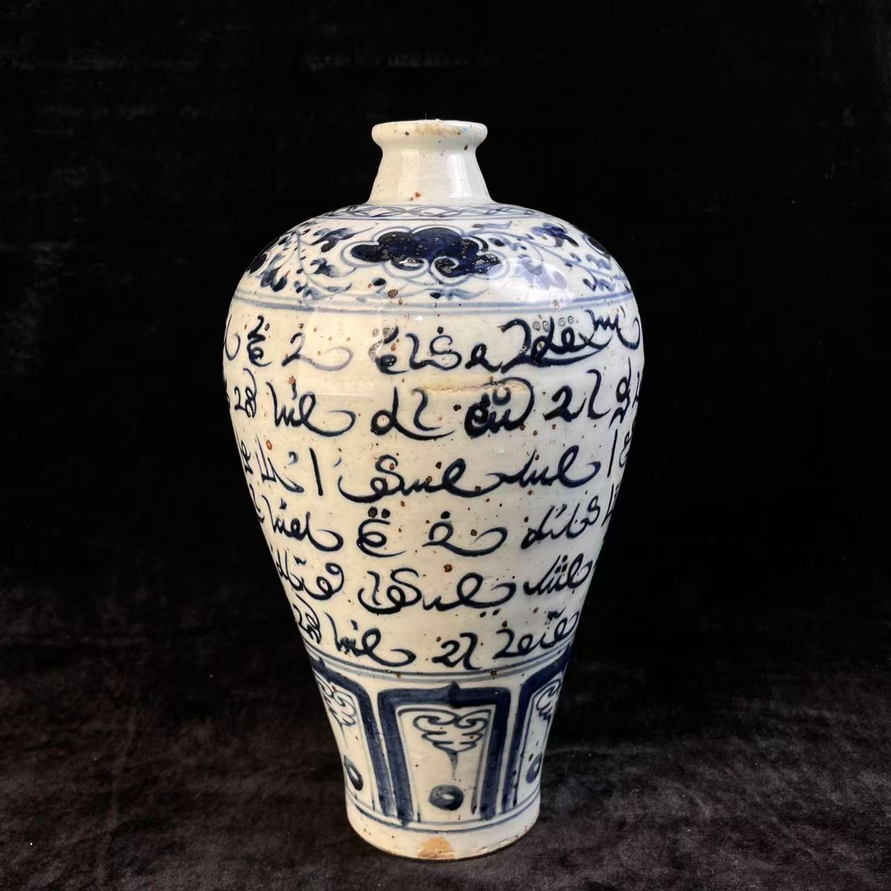 明代青花波斯文梅瓶