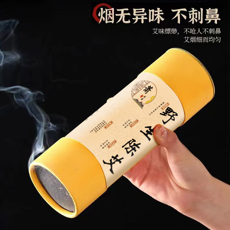 雷火灸艾灸棒艾柱三年陈野生石磨纯艾叶艾条家用加粗艾绒艾条