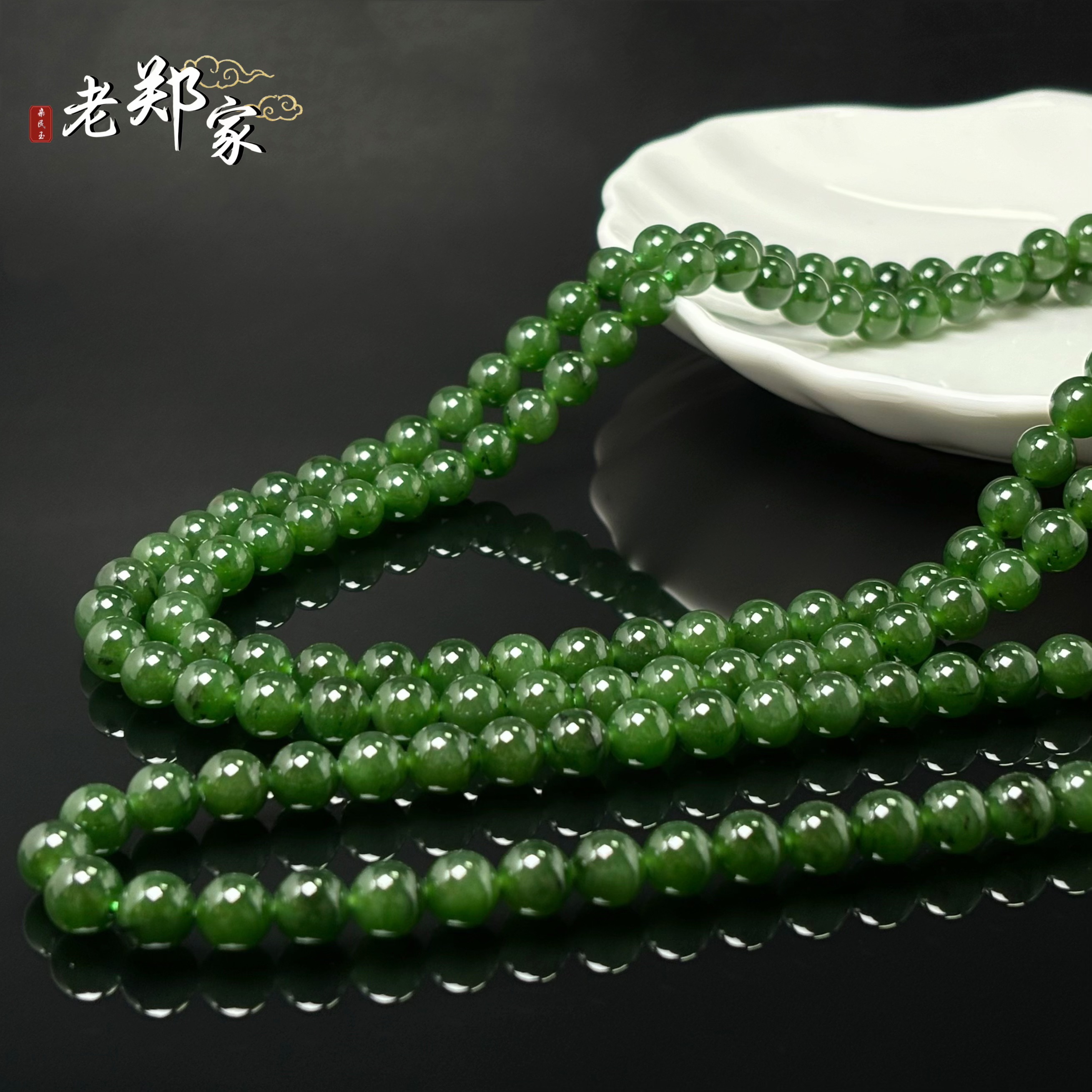 【老郑家】和田玉项链 约8mm (多样性发一件)  1035