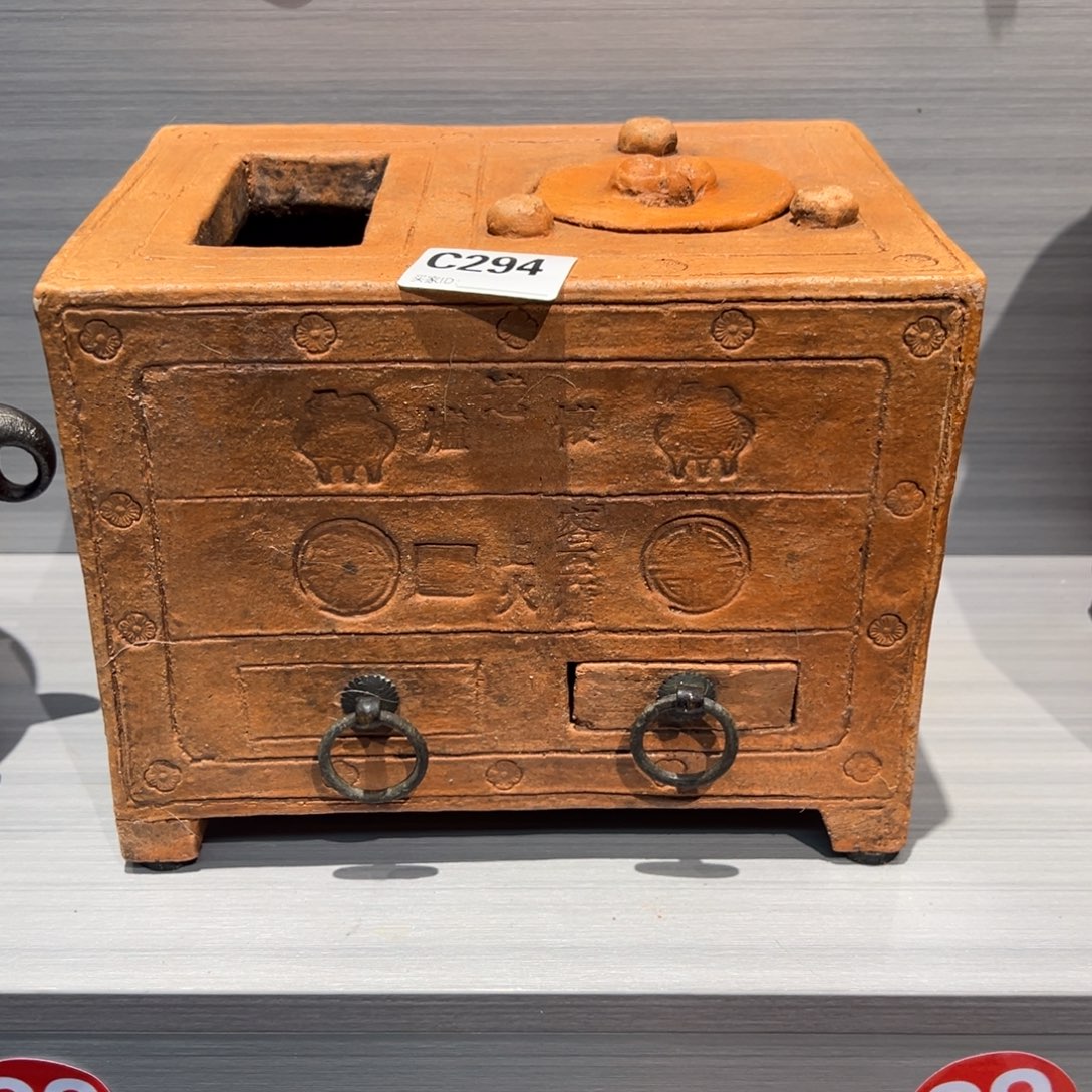 南***计老泥炉一个编号是294