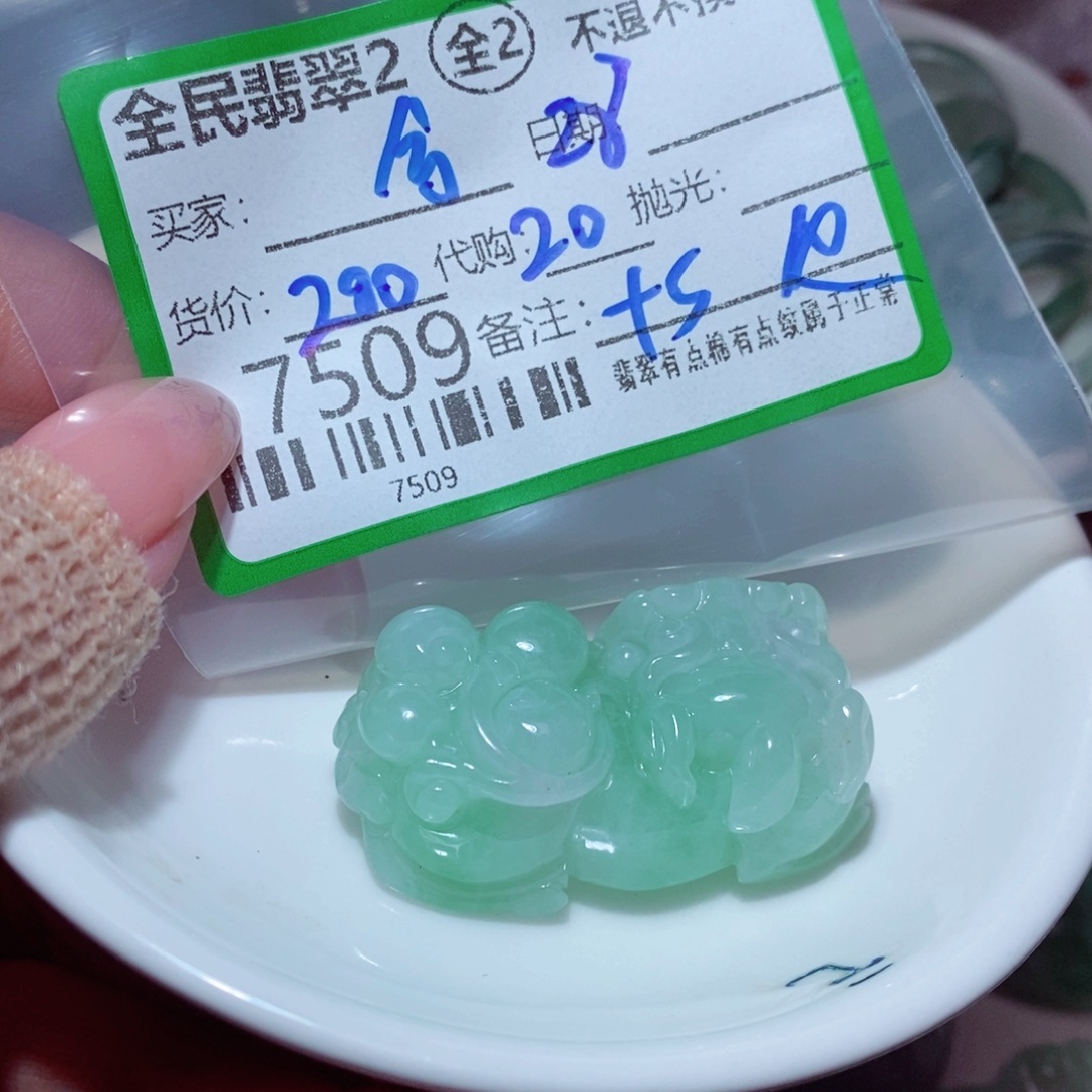 ****沫翡翠未镶嵌颈饰我