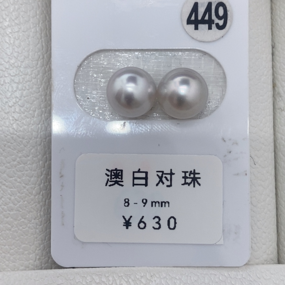 定制海水珍珠未镶嵌裸珠