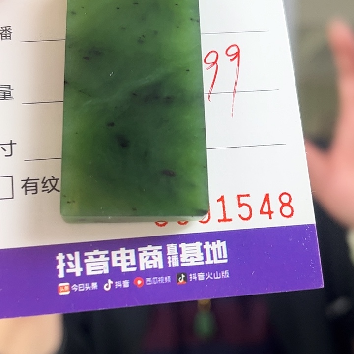 颈饰未镶嵌和田玉（碧玉）