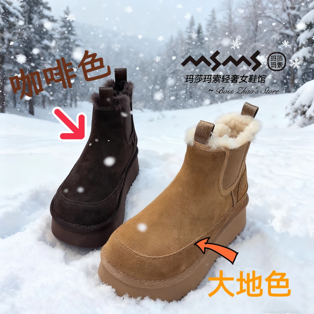 玛莎玛索32-1953冬季大棉切尔西雪地靴
