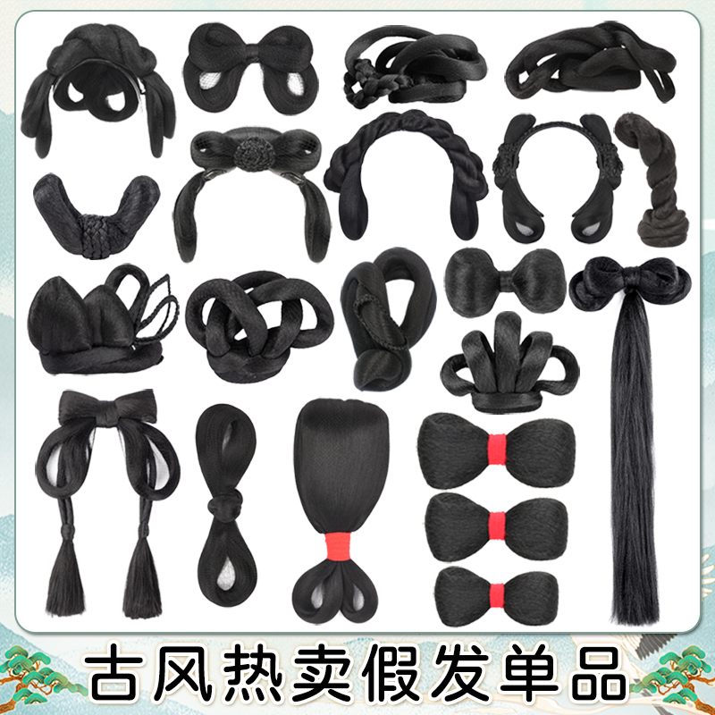 清仓处理 微瑕 介意勿拍 唐风古装造型发包古风汉服假发百搭发髻