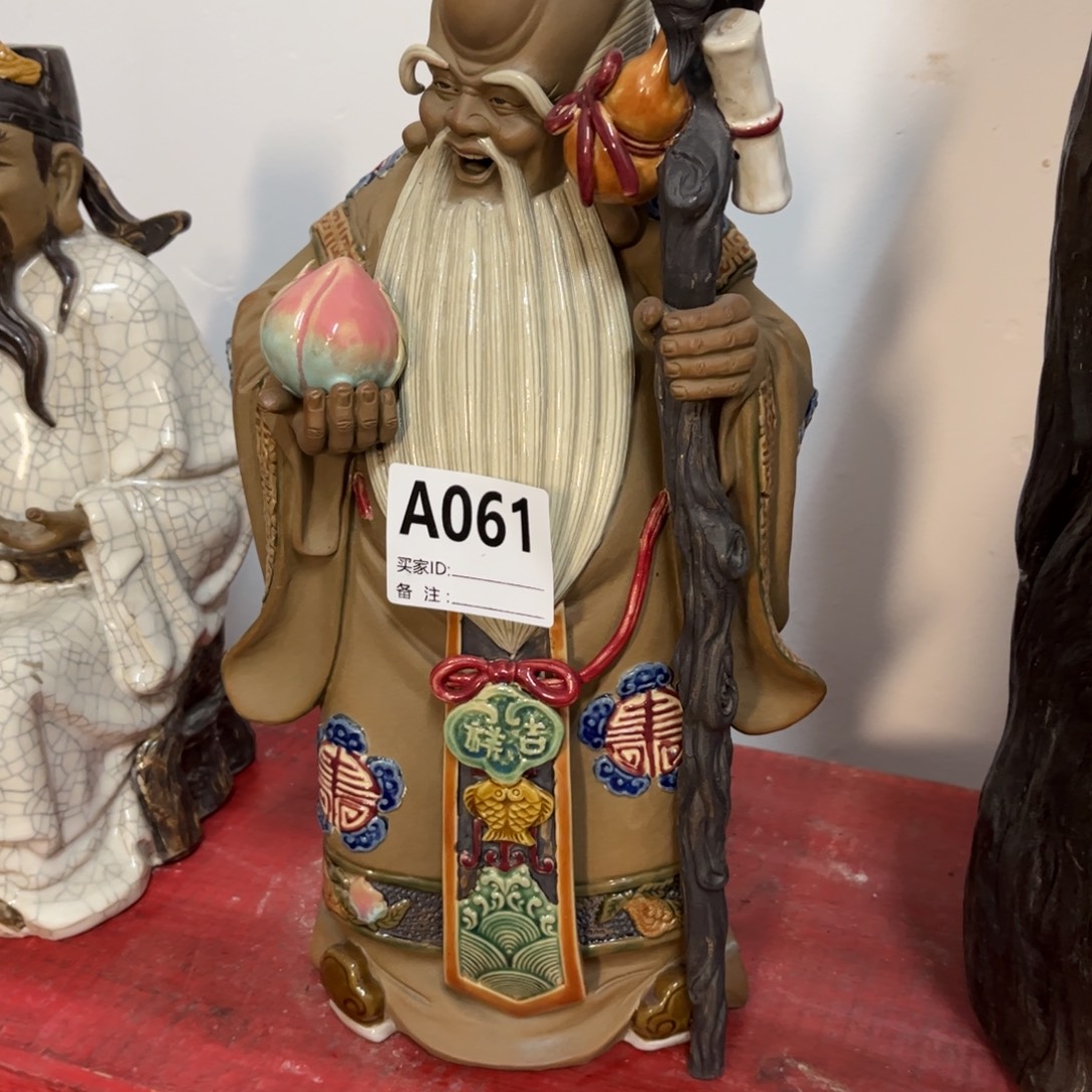 焦***铁瓷片明玉家的老物件