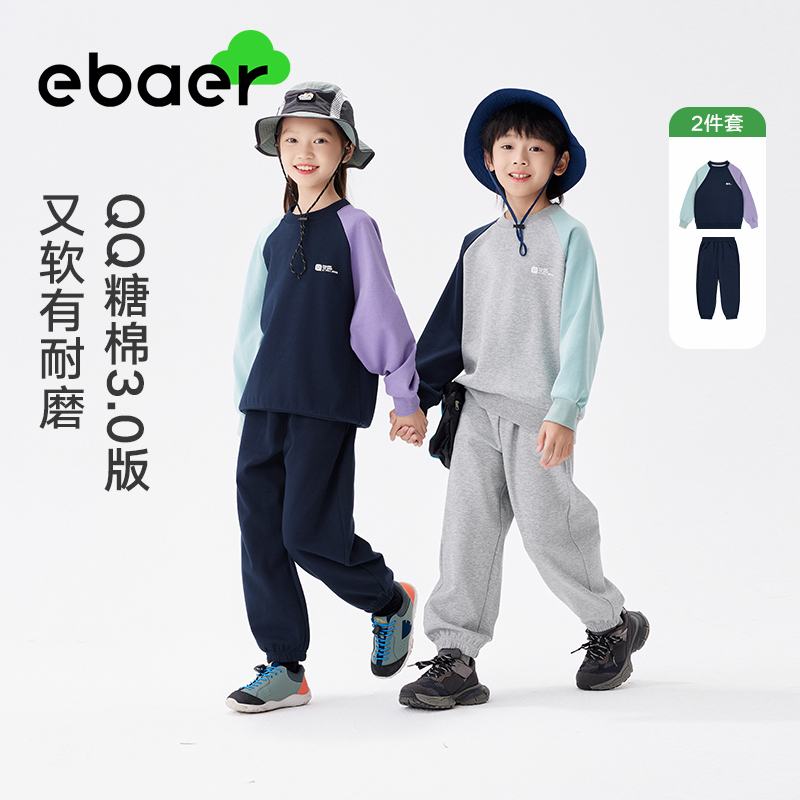 童装男童运动套装春秋款儿童撞色卫衣长裤两件套