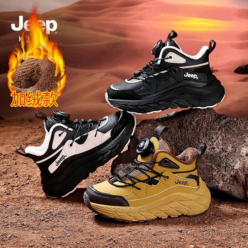 Jeep儿童皮面运动鞋3-15岁潮款2025秋冬加绒保暖男女童防滑跑步鞋