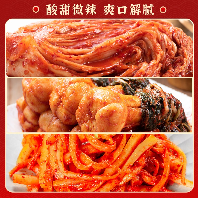 秀彬家园 正宗韩国泡菜朝鲜族延边咸菜 辣白菜桔梗小萝卜延吉