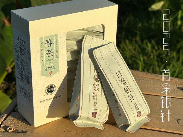 春魁 福鼎白茶2025年特级白毫银针新茶散茶50克/盒