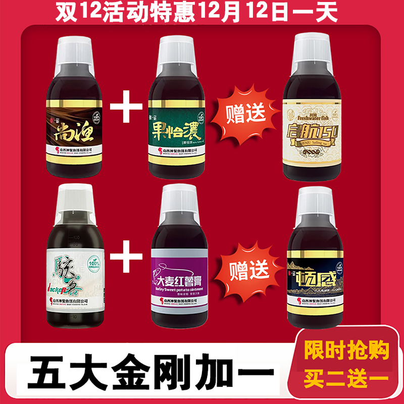 （买二送一）神聚五大金刚尚渔果怡浓送启航 骇客大麦红薯膏送顿感