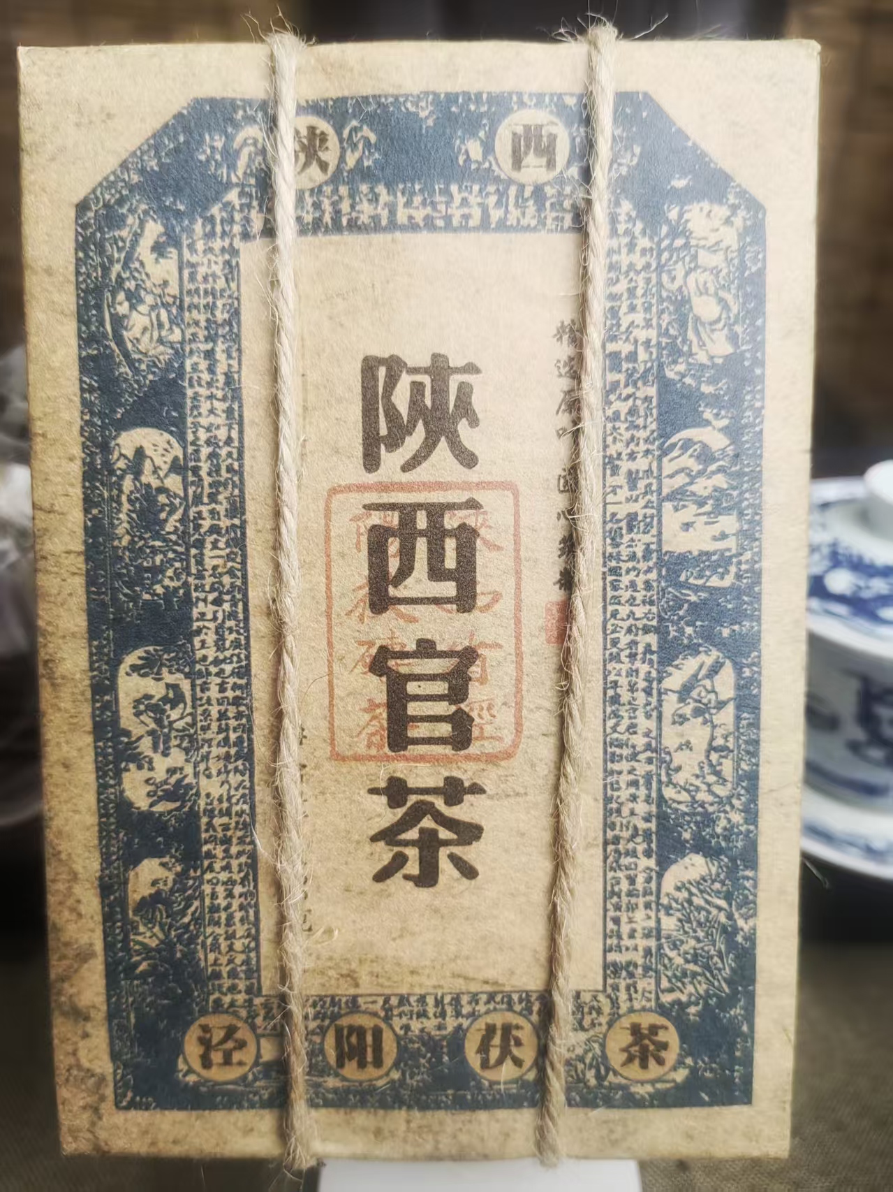 陕西官茶，精选原叶，口感醇香顺滑