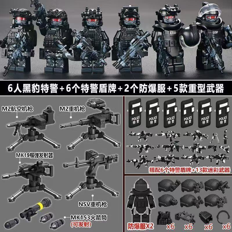 军事人仔积木武装特种兵军事部队士兵男孩拼装小人仔儿童拼图玩具